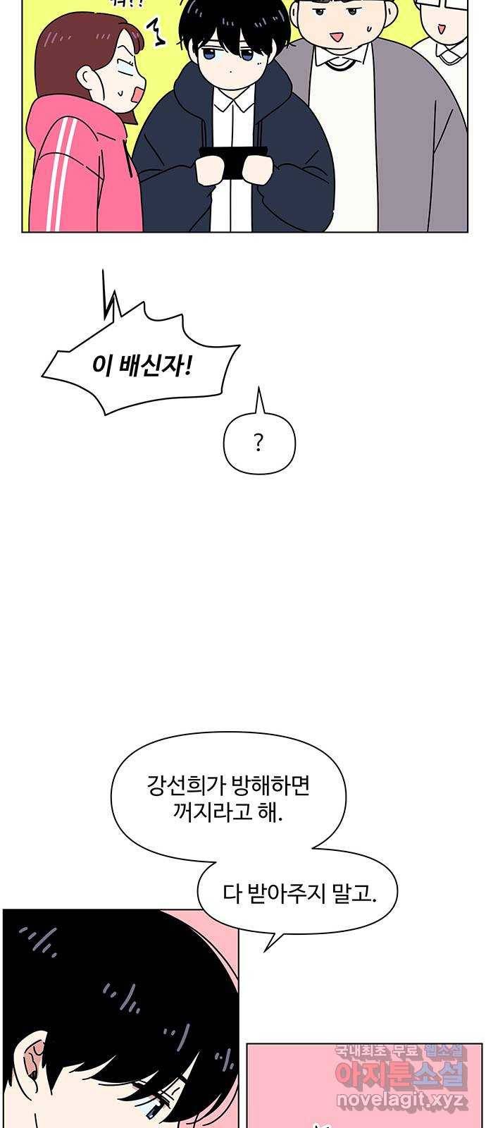 청춘 블라썸 96화: EP.4 동채의 꽃 (1) 36