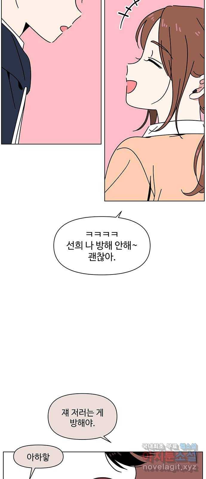 청춘 블라썸 96화: EP.4 동채의 꽃 (1) 37