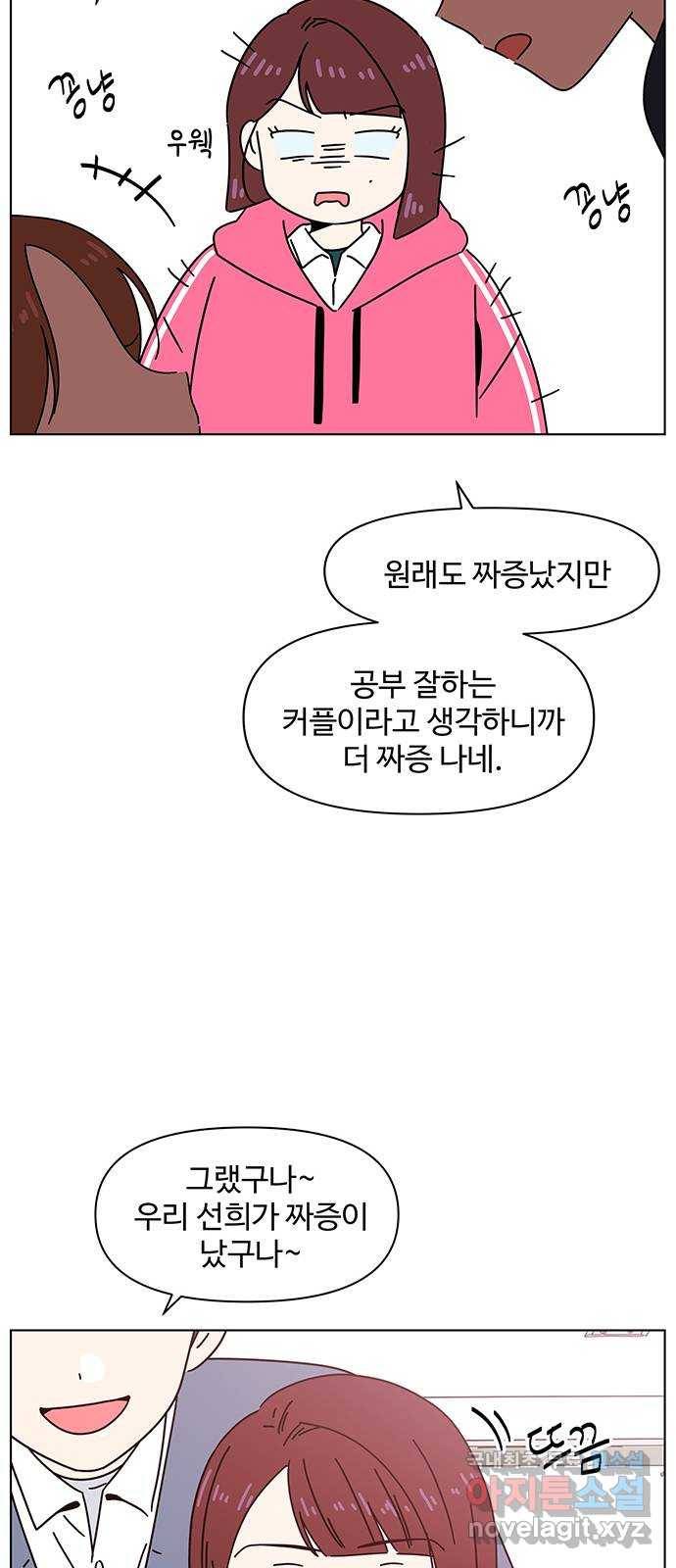 청춘 블라썸 96화: EP.4 동채의 꽃 (1) 38