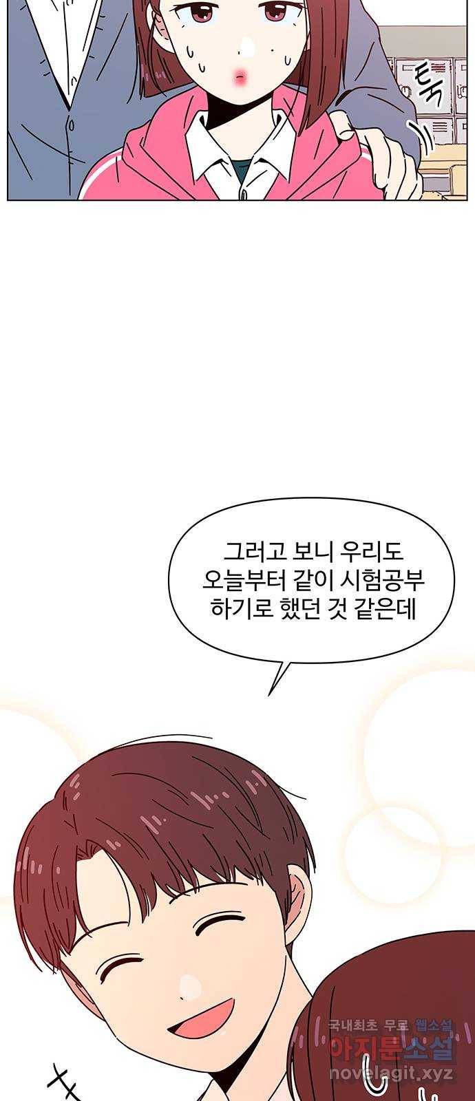 청춘 블라썸 96화: EP.4 동채의 꽃 (1) 39