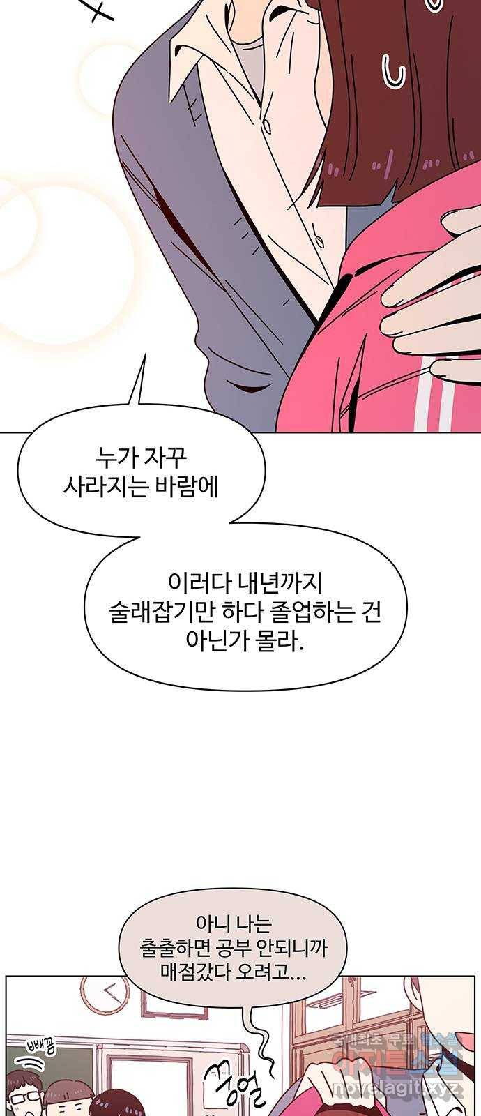 청춘 블라썸 96화: EP.4 동채의 꽃 (1) 40