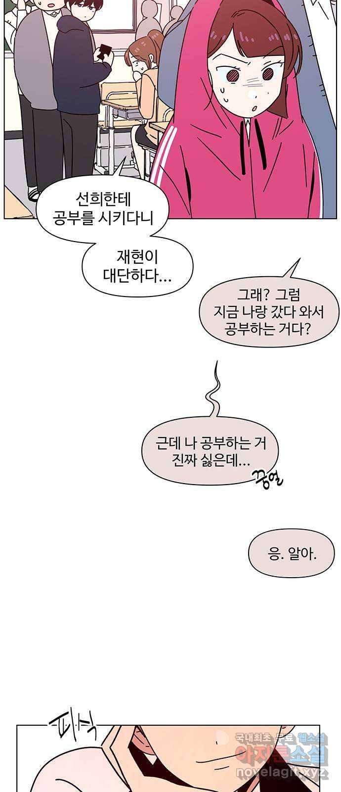 청춘 블라썸 96화: EP.4 동채의 꽃 (1) 41