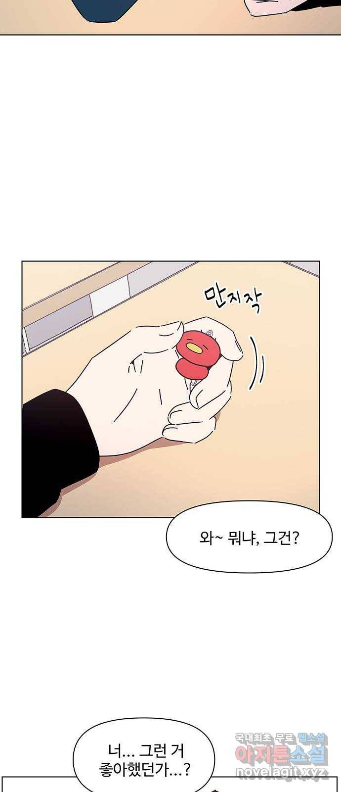 청춘 블라썸 96화: EP.4 동채의 꽃 (1) 43