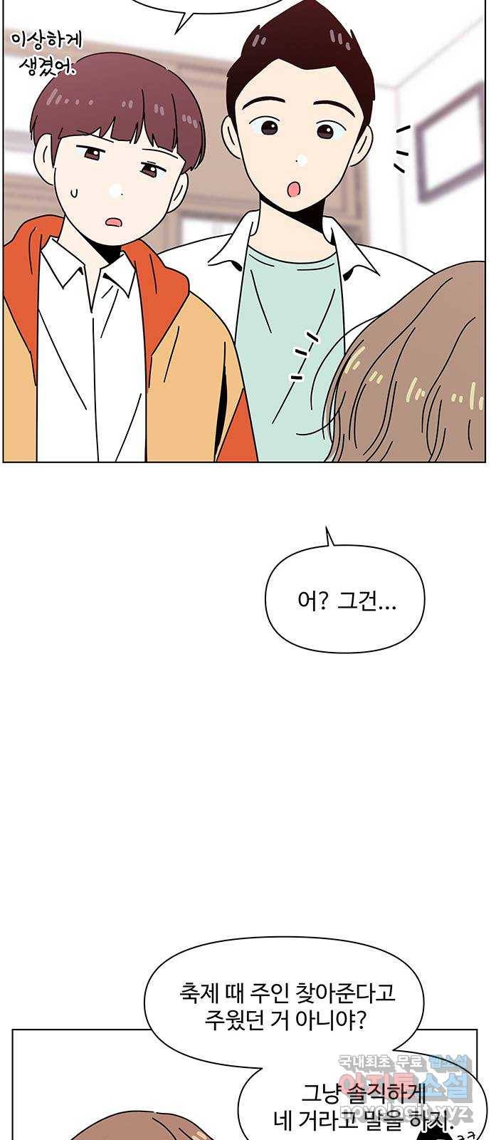 청춘 블라썸 96화: EP.4 동채의 꽃 (1) 44
