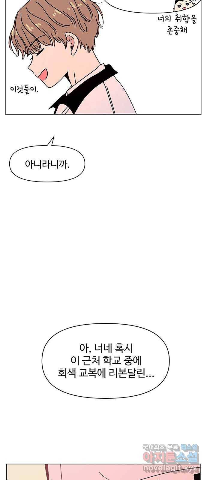 청춘 블라썸 96화: EP.4 동채의 꽃 (1) 45