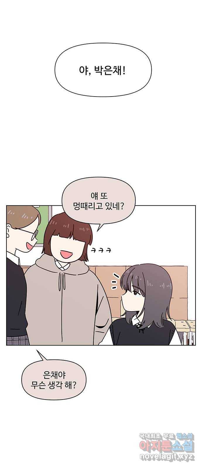 청춘 블라썸 96화: EP.4 동채의 꽃 (1) 53
