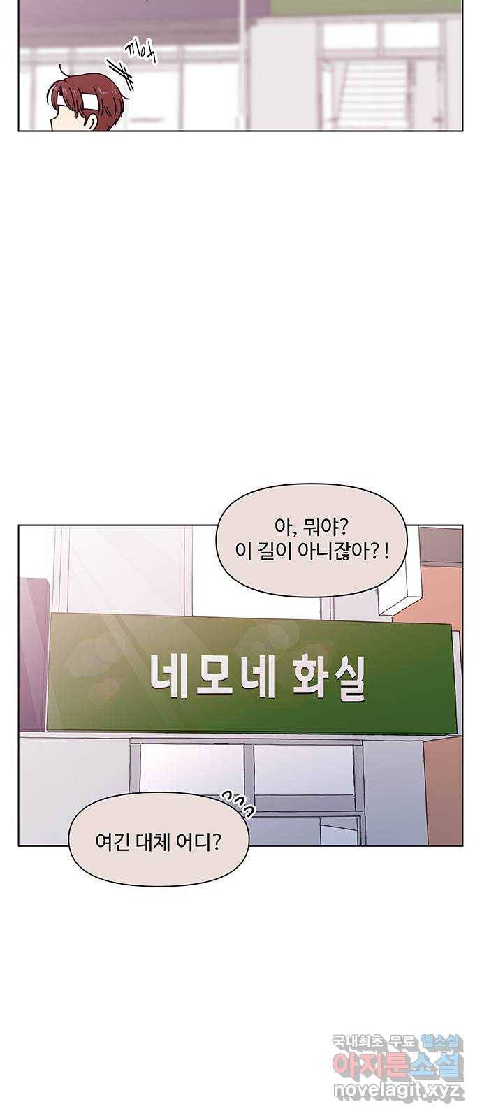 청춘 블라썸 96화: EP.4 동채의 꽃 (1) 58