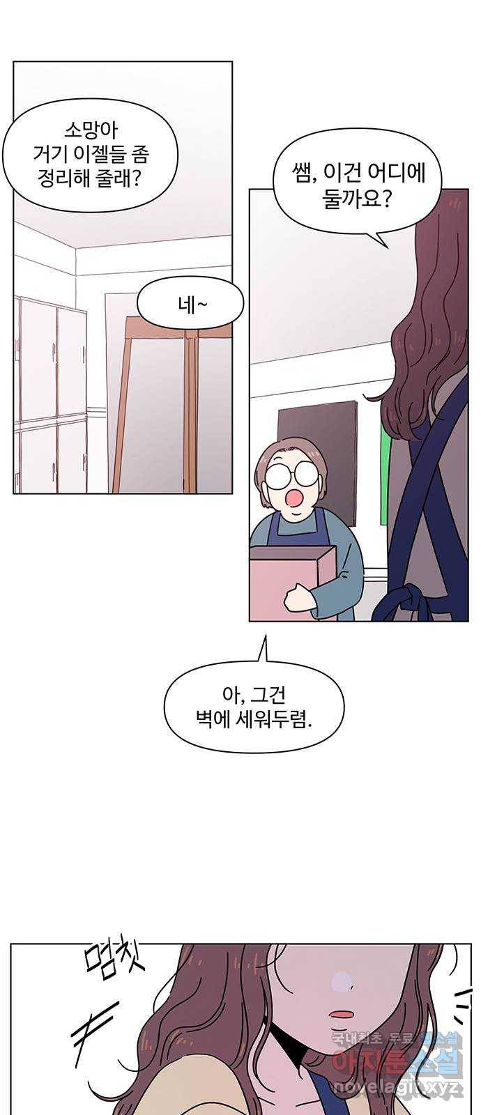 청춘 블라썸 96화: EP.4 동채의 꽃 (1) 59