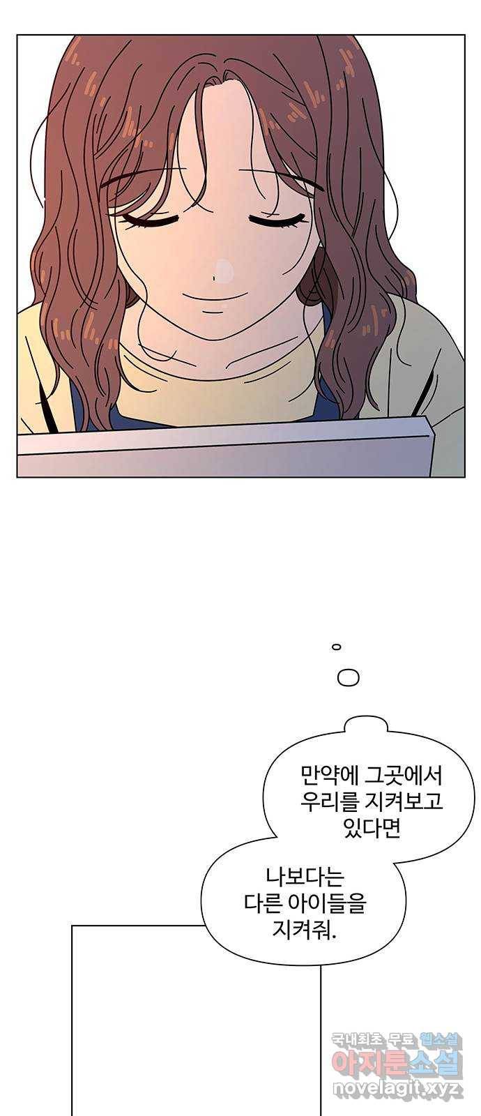 청춘 블라썸 96화: EP.4 동채의 꽃 (1) 62