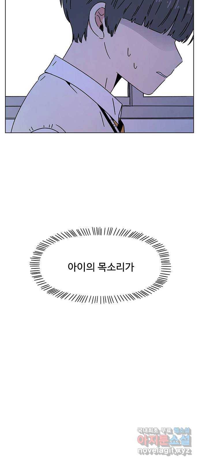 청춘 블라썸 96화: EP.4 동채의 꽃 (1) 65