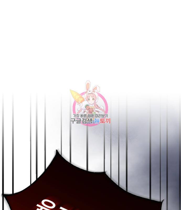 소공녀 민트 38화 1