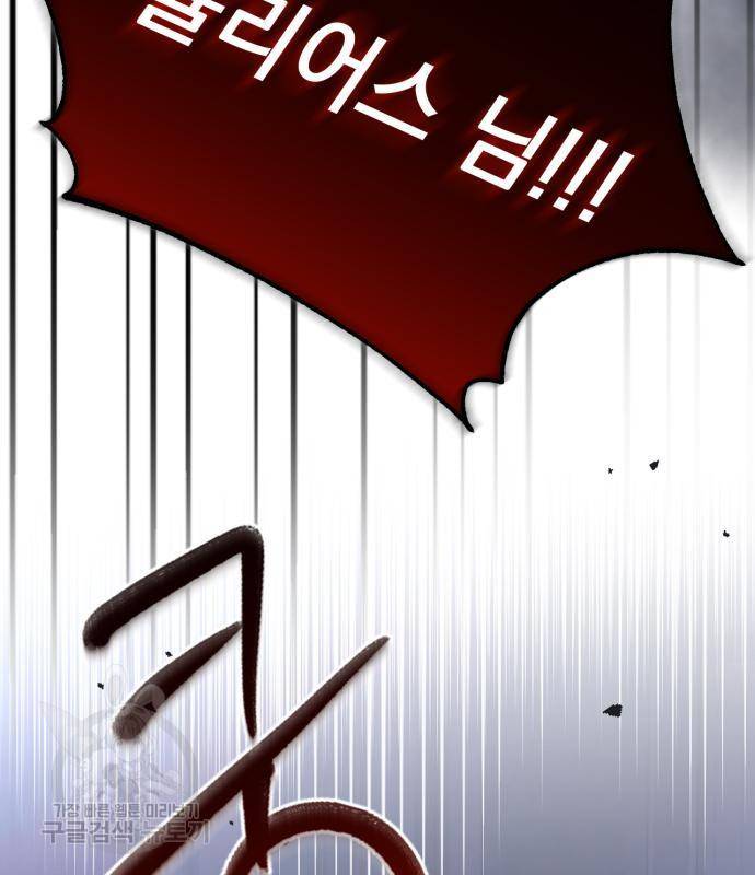 소공녀 민트 38화 2