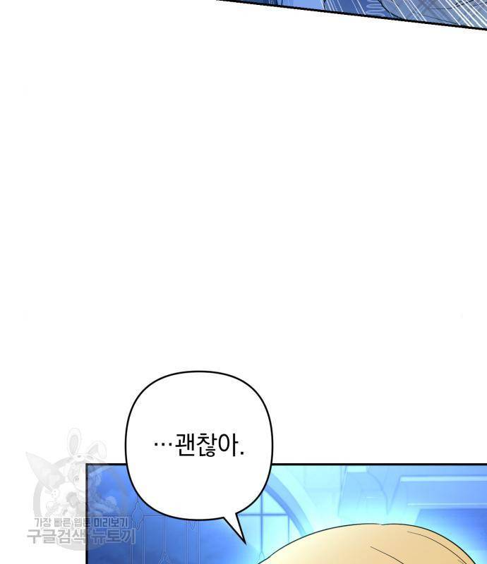 소공녀 민트 38화 7