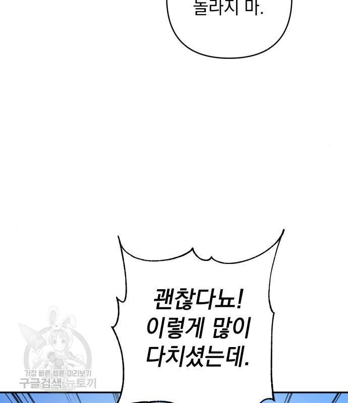 소공녀 민트 38화 9