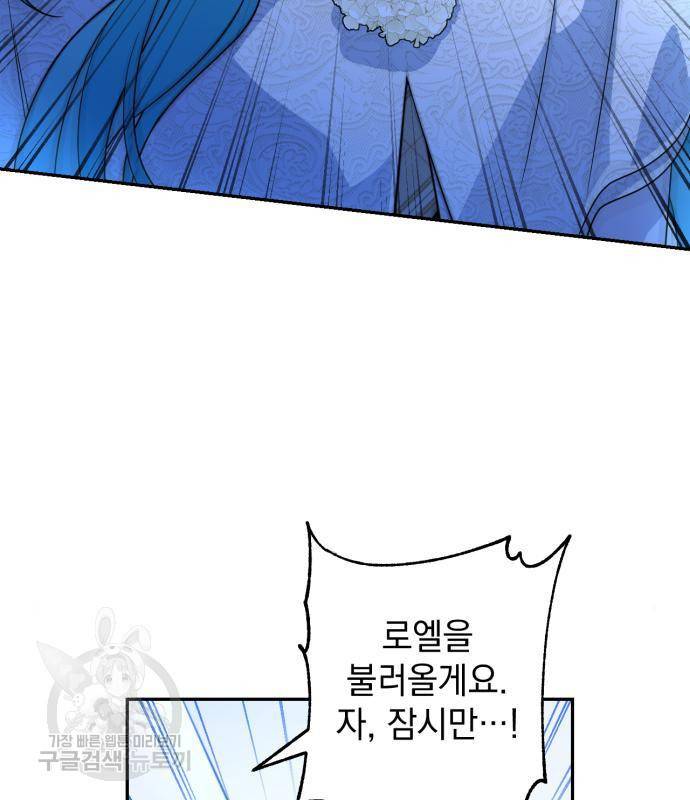 소공녀 민트 38화 11