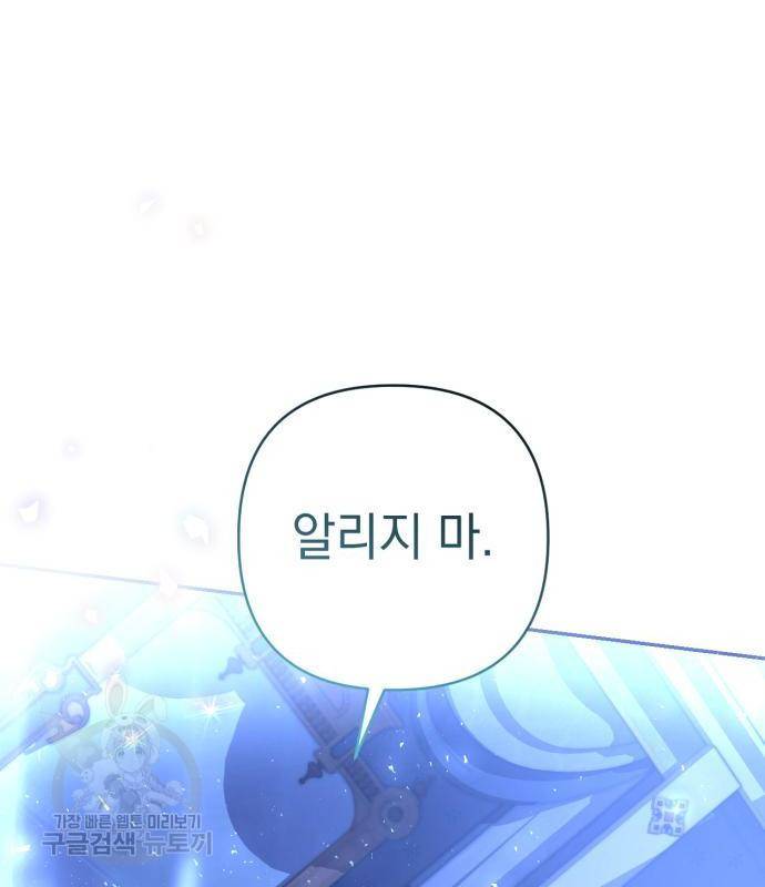 소공녀 민트 38화 13