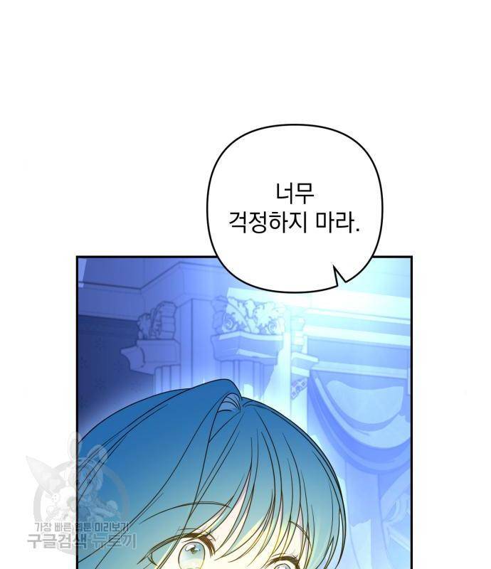 소공녀 민트 38화 19