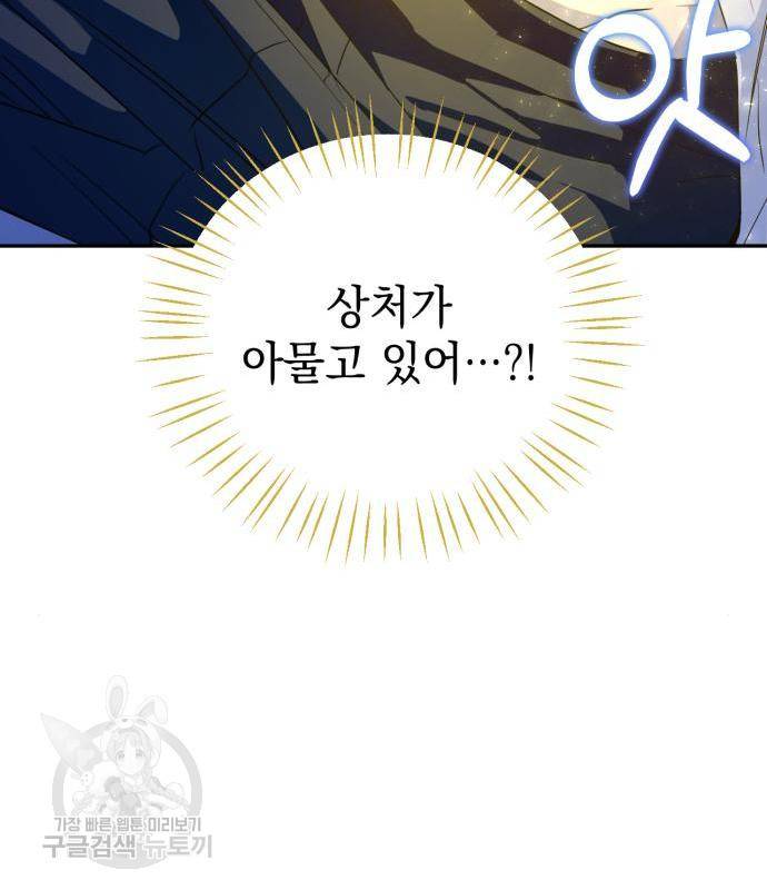 소공녀 민트 38화 23