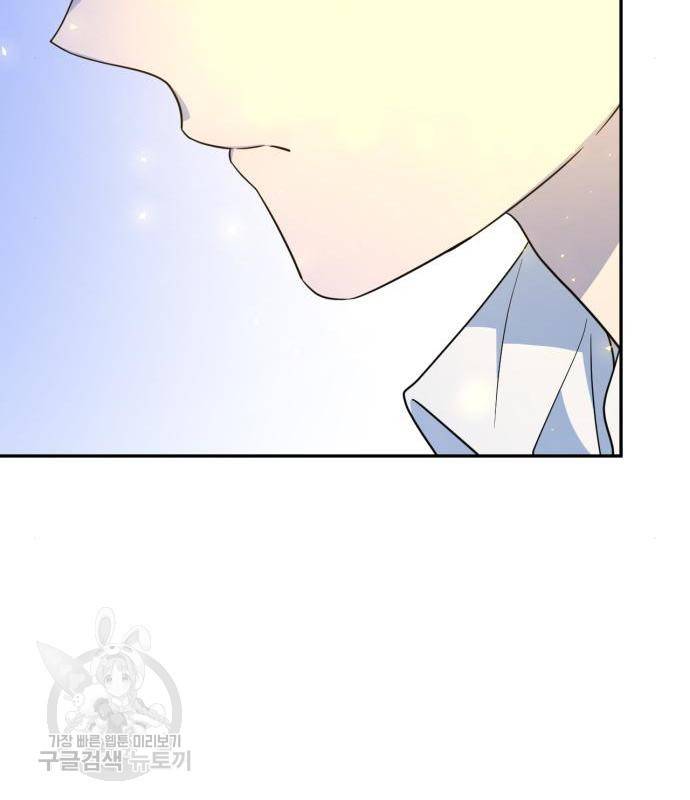 소공녀 민트 38화 25