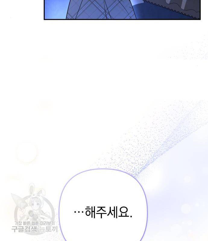 소공녀 민트 38화 30