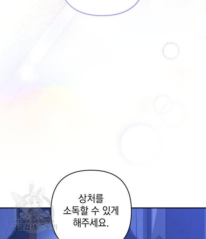 소공녀 민트 38화 31