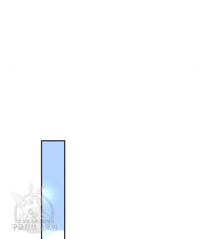 소공녀 민트 38화 33
