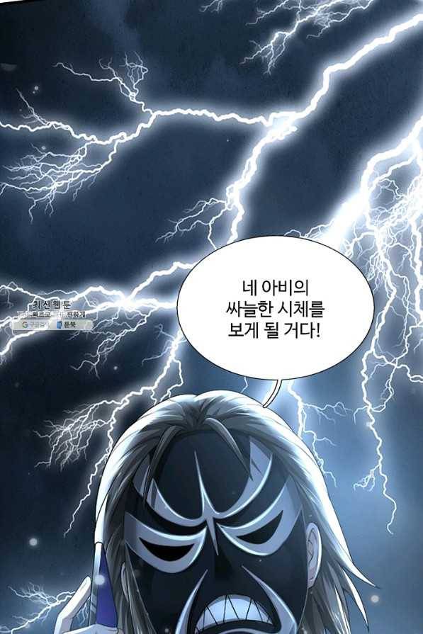 현세로 귀환한 최강 신선 92화 6