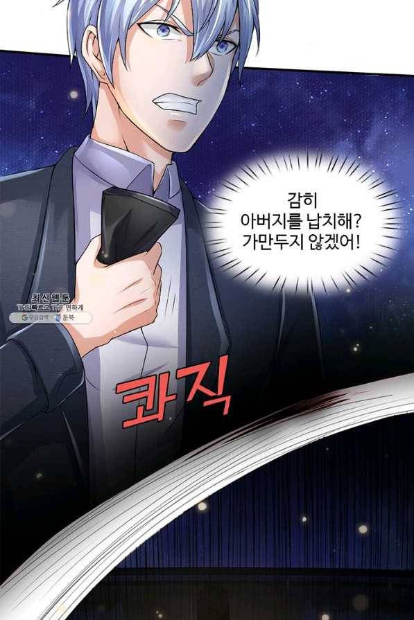 현세로 귀환한 최강 신선 92화 10