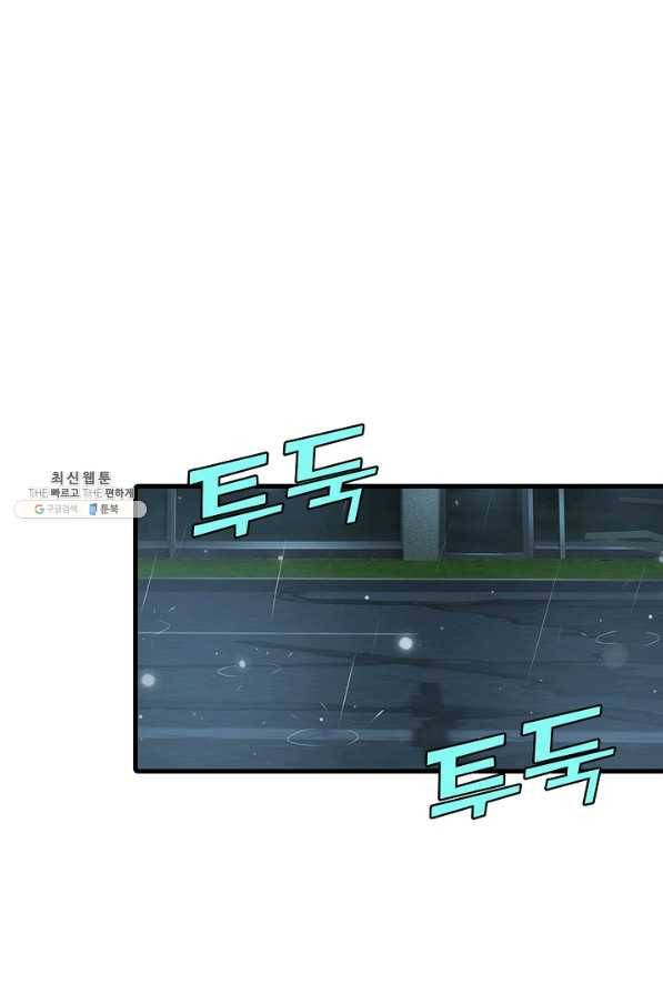 현세로 귀환한 최강 신선 92화 13