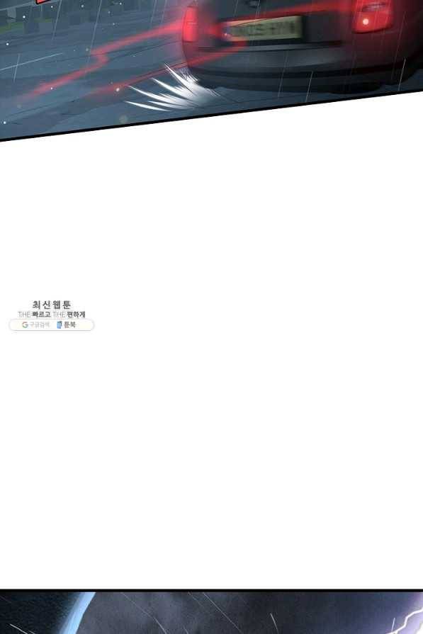 현세로 귀환한 최강 신선 92화 16