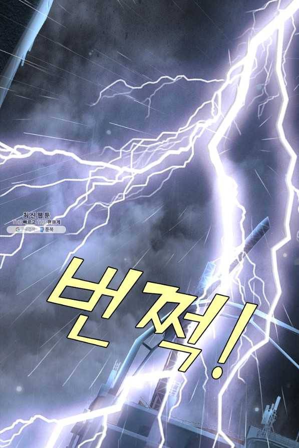 현세로 귀환한 최강 신선 92화 17