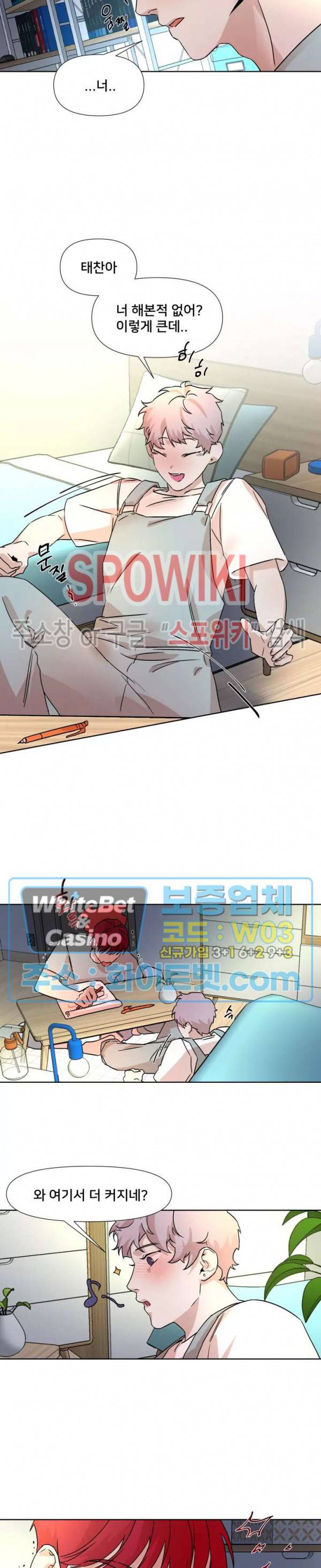 핫바, 나나 외전 9화 2