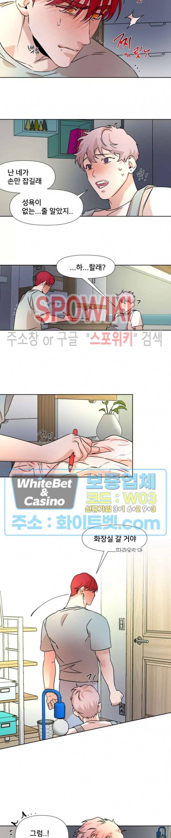 핫바, 나나 외전 9화 3