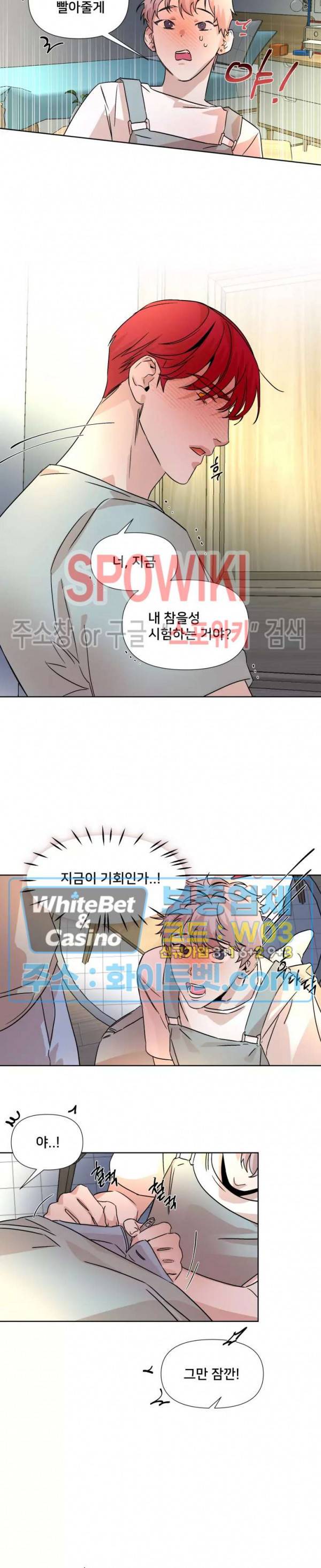 핫바, 나나 외전 9화 4