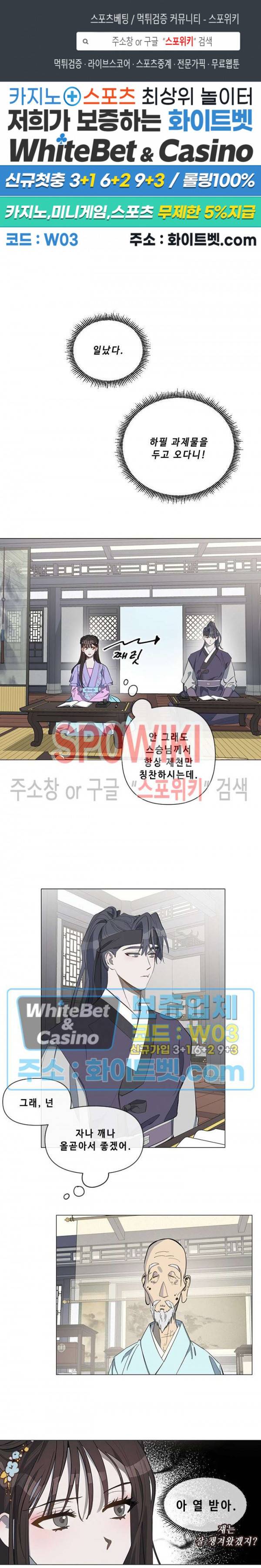사야 9화 1