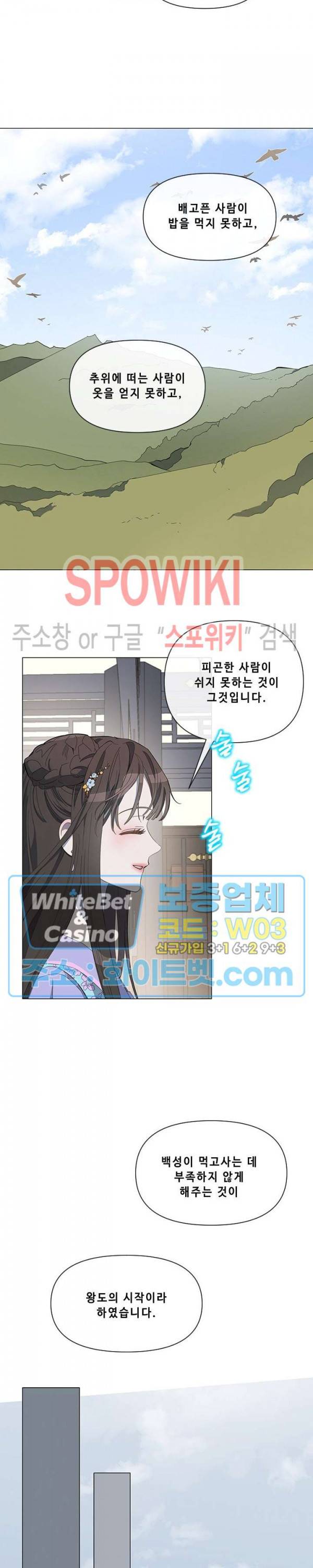 사야 9화 3