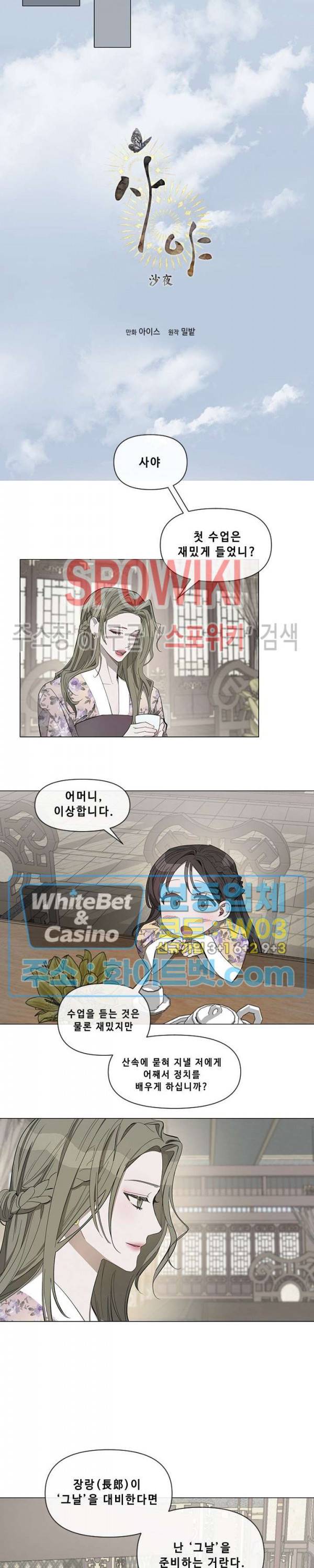 사야 9화 4