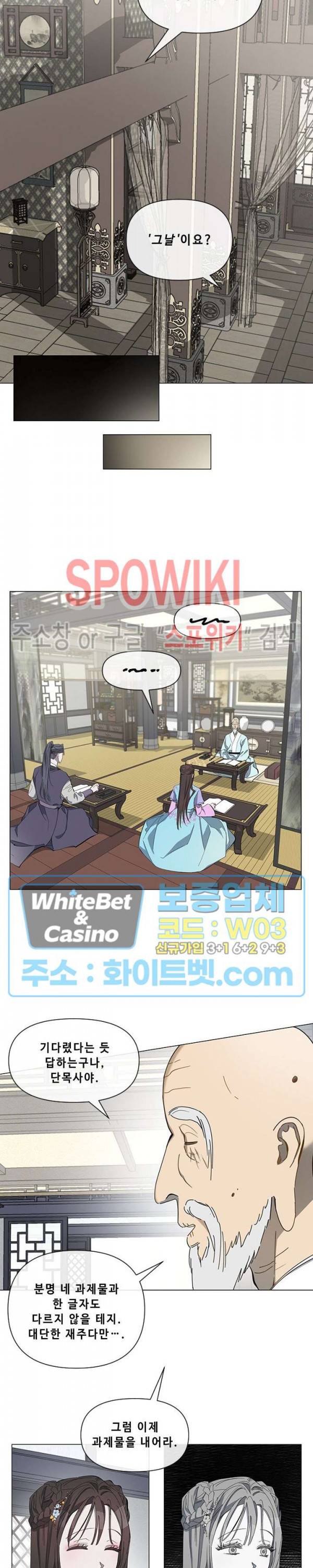 사야 9화 5