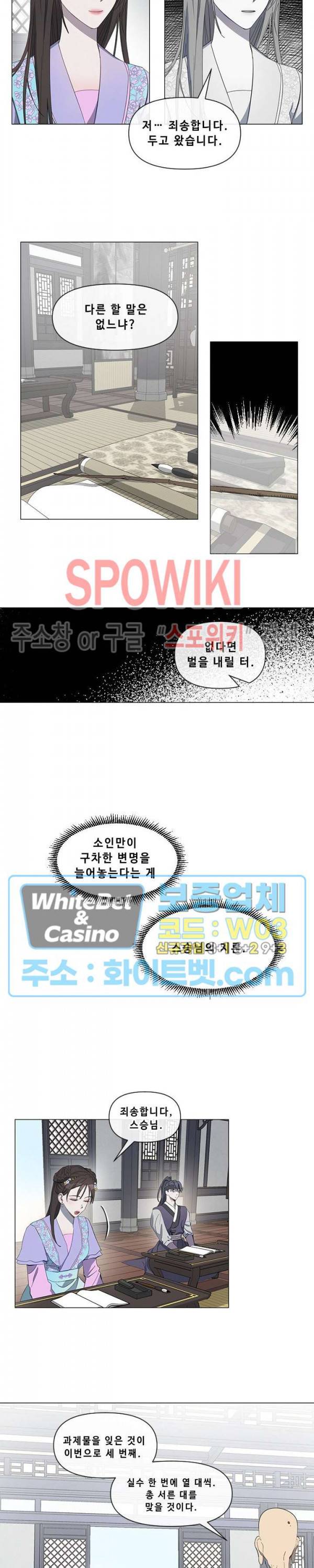 사야 9화 6