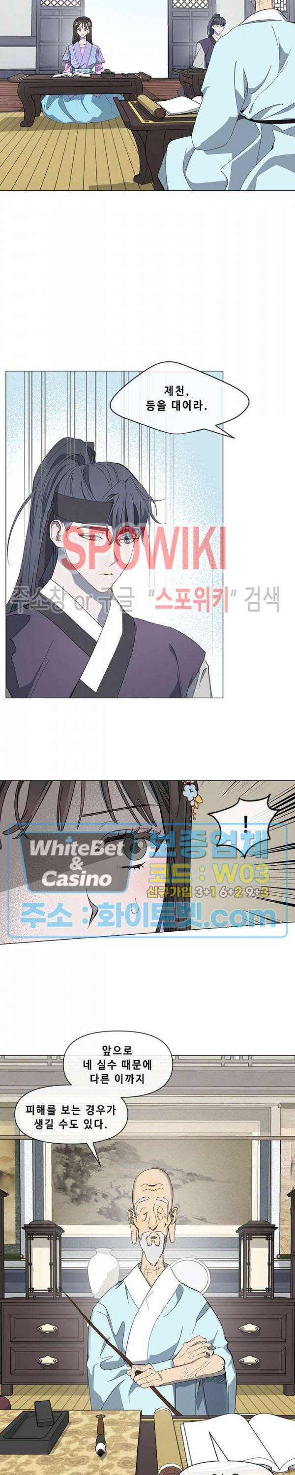 사야 9화 7