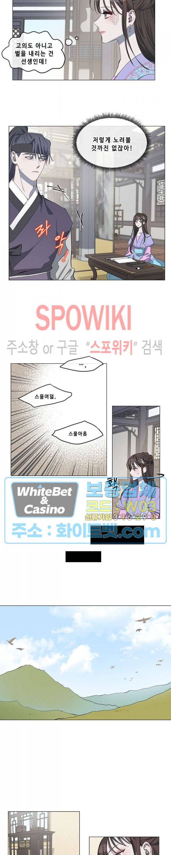 사야 9화 9
