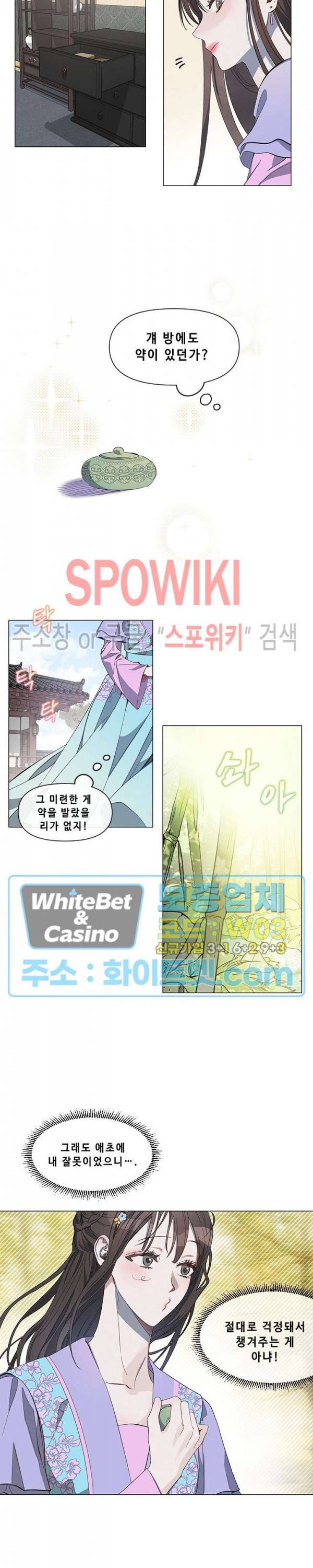 사야 9화 10