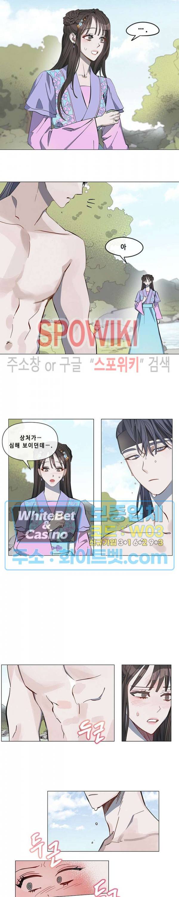사야 9화 12