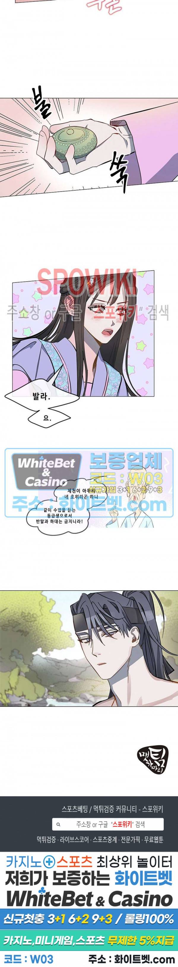 사야 9화 13