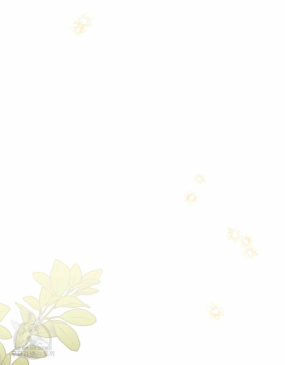 참아주세요, 대공 52화 12