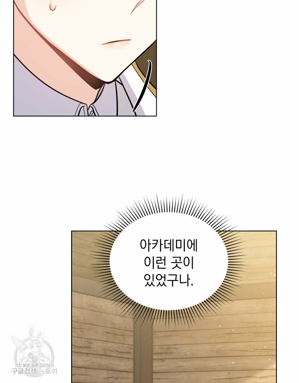 참아주세요, 대공 52화 16