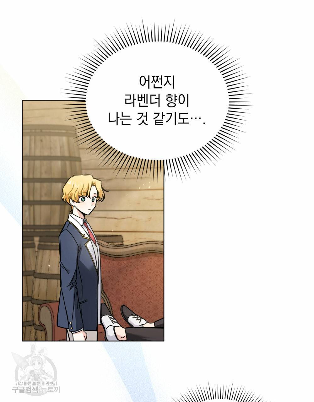 참아주세요, 대공 52화 18