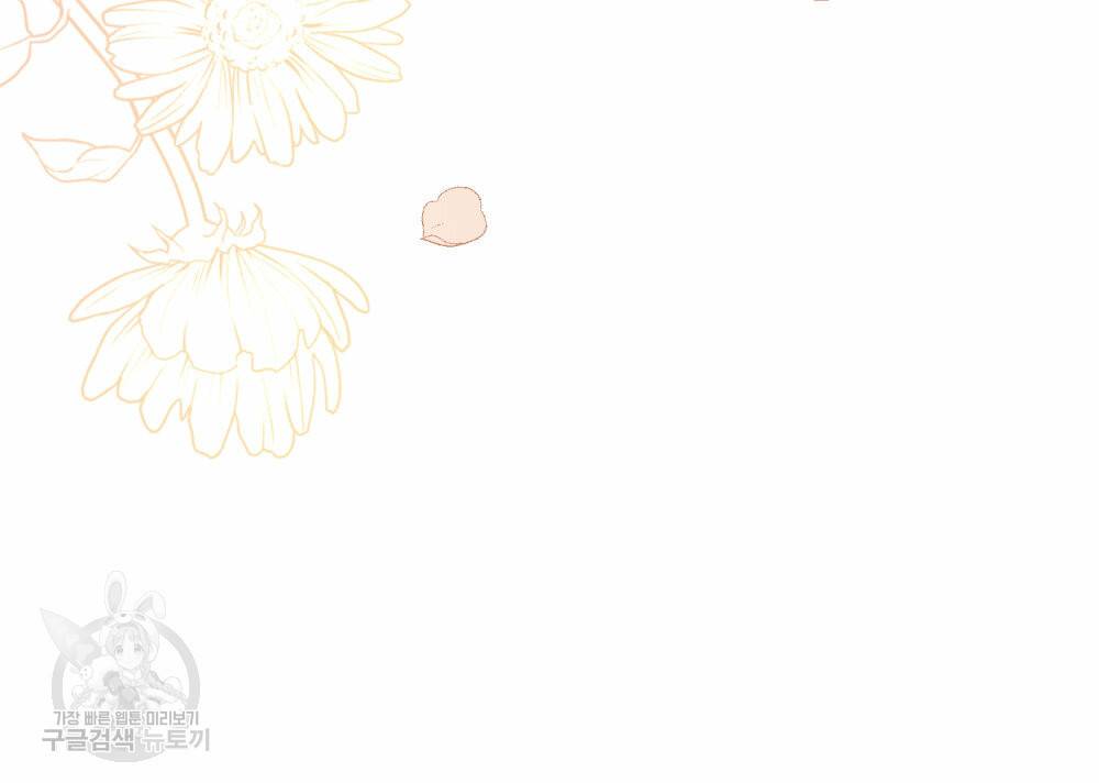 참아주세요, 대공 52화 77