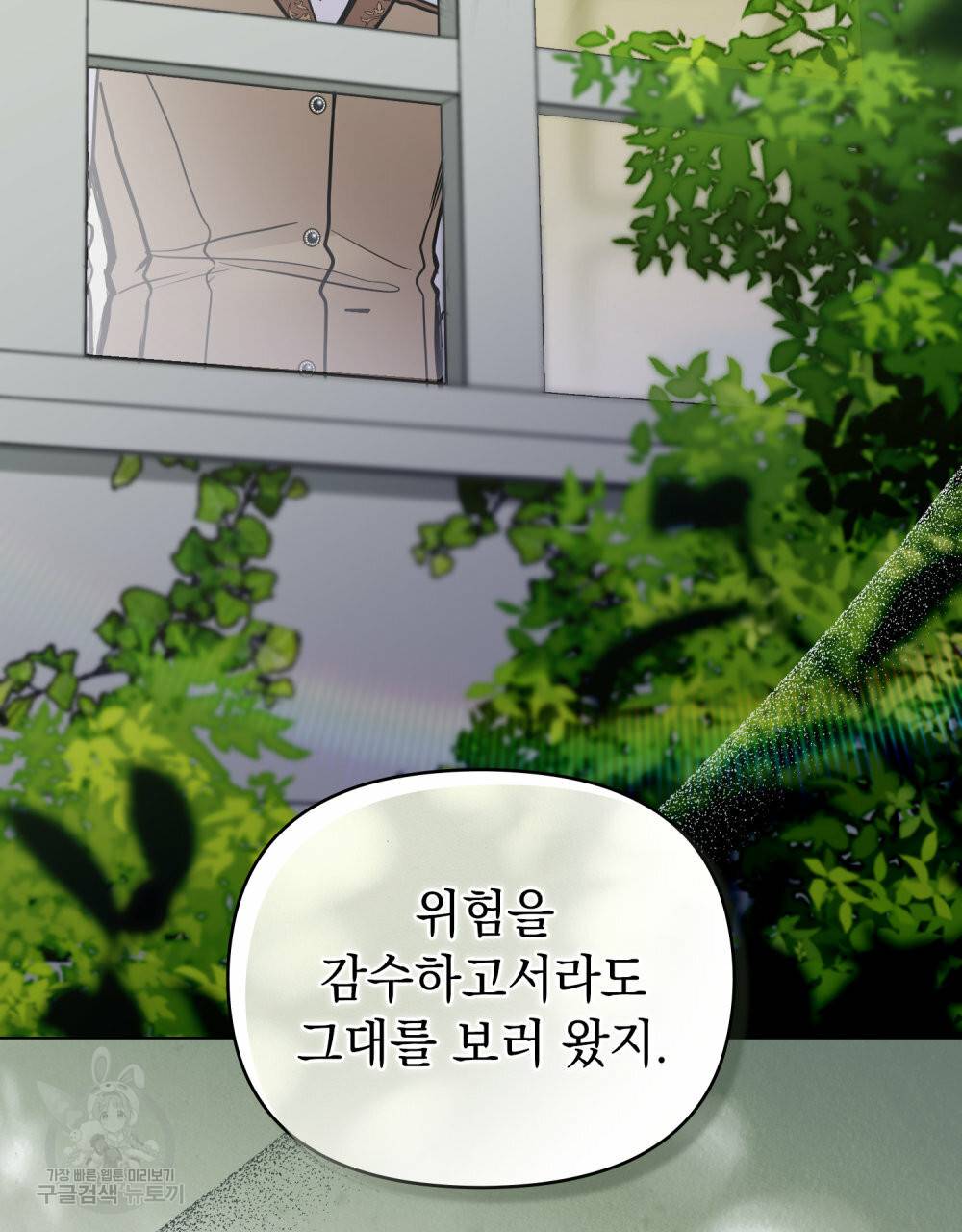 참아주세요, 대공 52화 93