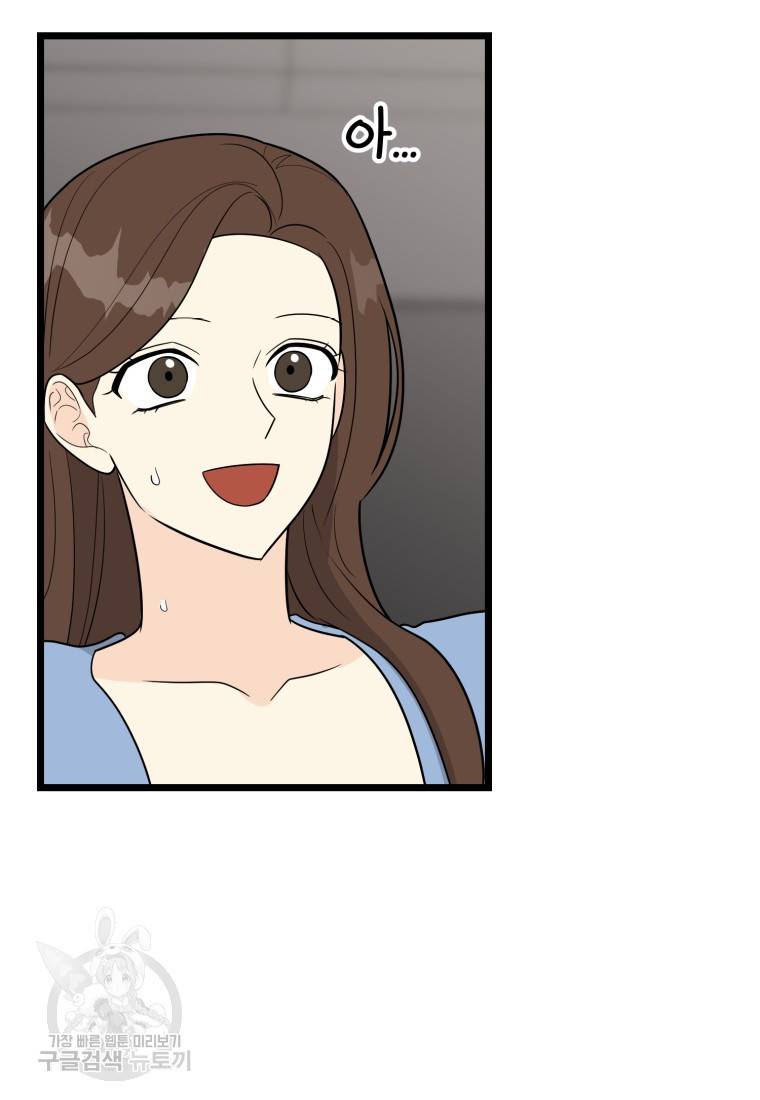 이상한 아홉수 30화 9
